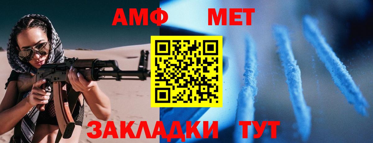 Amphetamine Розовый Новый Уренгой