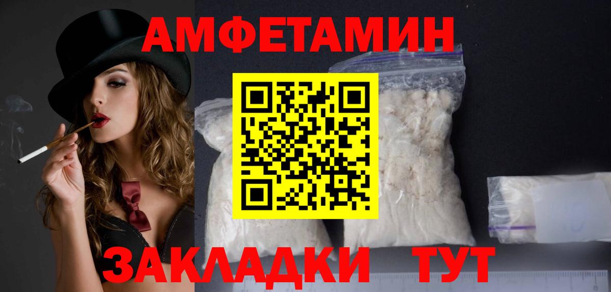 Новый Уренгой  Амфетамин 98%  Амфетамин  Вход с VPN 