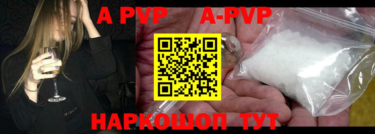Alpha-PVP кристаллы Новый Уренгой