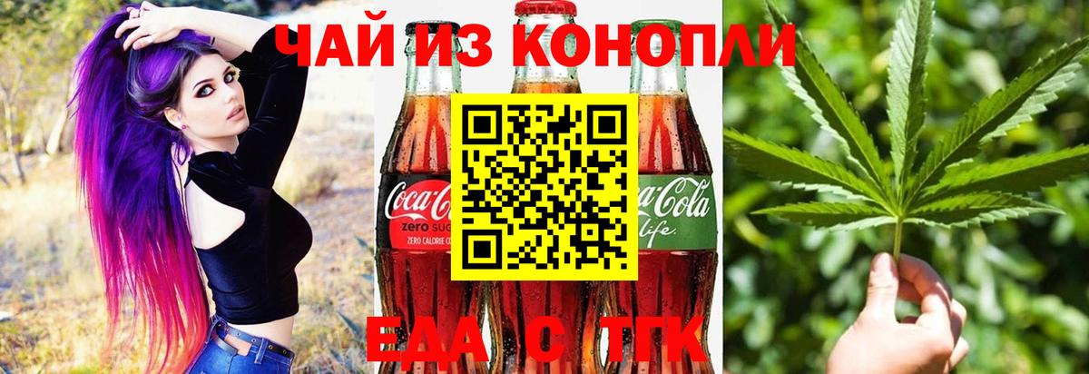 Печенье с ТГК конопля  Вход с VPN  Новый Уренгой 