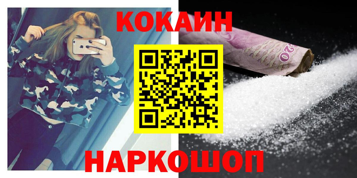 Cocaine 98%  COCAIN  Cocaine Перу  Новый Уренгой  Вход с VPN 