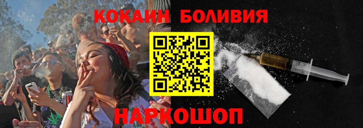 Кокаин 97% Новый Уренгой
