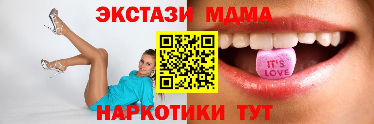 ЭКСТАЗИ 300 mg  Экстази mix  Экстази  MEGA маркетплейс  Новый Уренгой  Вход с VPN 