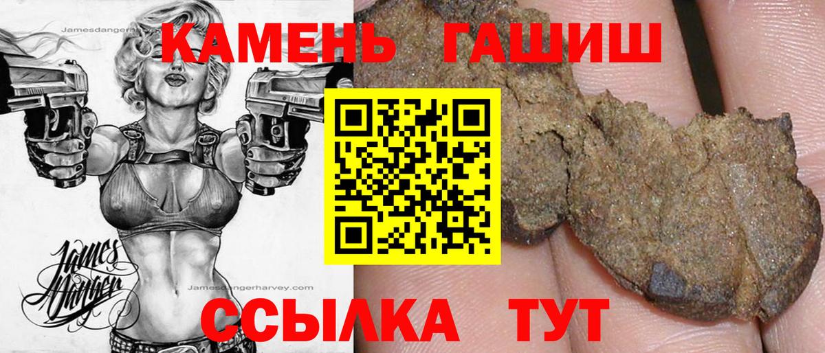 Гашиш убойный  ГАШИШ гашик  Вход с VPN  Новый Уренгой 