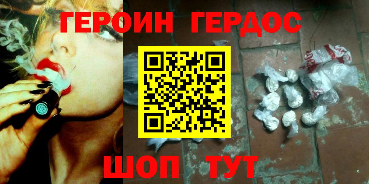 ГЕРОИН  Вход с VPN  Новый Уренгой  ГЕРОИН Афган 