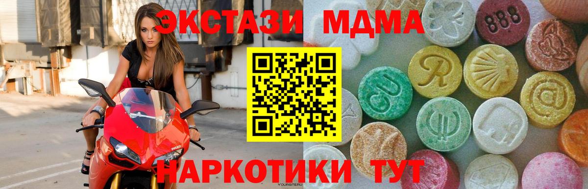 МДМА молли Новый Уренгой