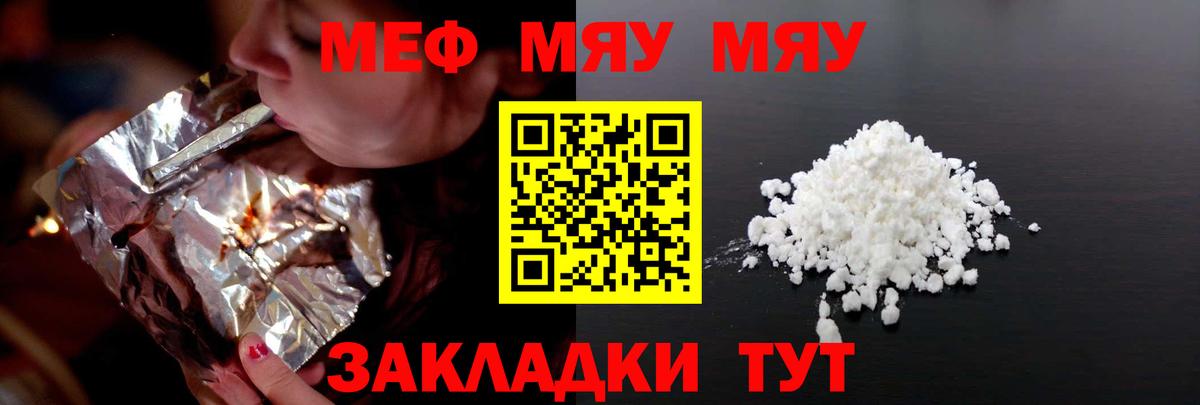 купить наркоту  Меф  Новый Уренгой  МЯУ-МЯУ мука  Вход с VPN  Мефедрон кристаллы 