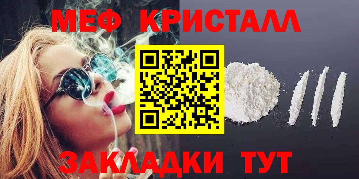 Меф Новый Уренгой