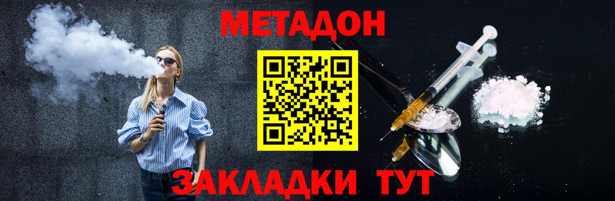 Новый Уренгой  МЕТАДОН VHQ  Вход с VPN 