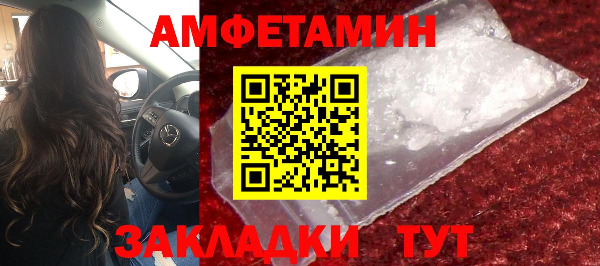 Первитин кристалл  Вход с VPN  Новый Уренгой 