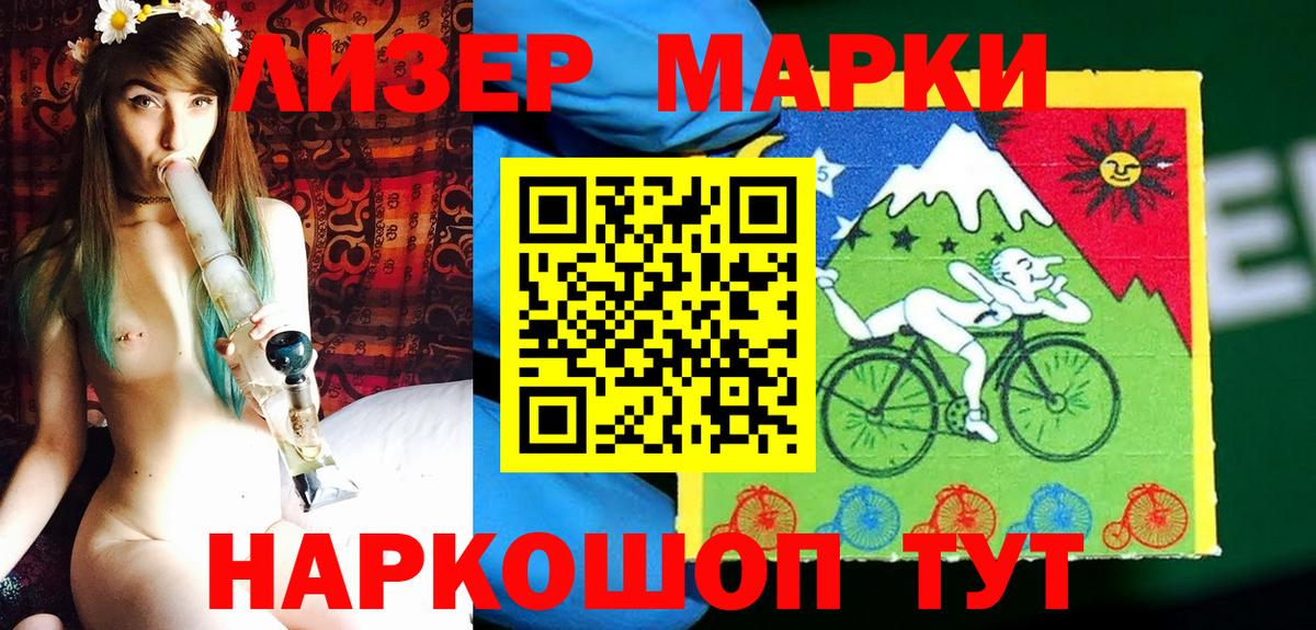 Новый Уренгой  Марки NBOMe 1,8мг  Вход с VPN  Марки NBOMe 1,8мг 