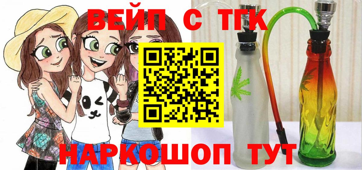 ТГК жижа Новый Уренгой